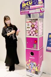 　ピーチ・アビエーションが名古屋市の商業施設に設置したカプセル自動販売機「ガチャガチャ」。中部空港発着の航空券が買えるチケットが入っている＝１１日午前