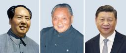 　左から毛沢東、トウ小平氏、習近平氏