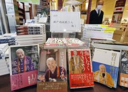 　東京・八重洲ブックセンターに設けられた瀬戸内寂聴さんの追悼コーナー＝１２日午前、東京都中央区
