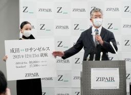 　記者会見で成田―ロサンゼルス線の開設を発表する「ジップエア　トーキョー」の西田真吾社長＝１２日午前、成田空港