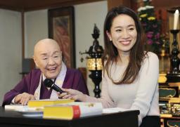 　対談集「命の限り、笑って生きたい」の出版記者会見に出席した瀬戸内寂聴さん（左）と瀬尾まなほさん＝２０１８年１１月、京都市