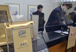 　「Ｇｏ　Ｔｏ　トラベル」参加のホテルに掲示された感染対策済みの認定証＝１０月、栃木県日光市