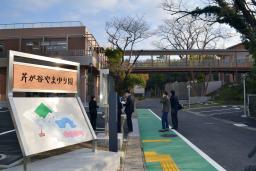 　完成した「芹が谷やまゆり園」の新園舎。右奥は居住棟＝１６日午前、横浜市