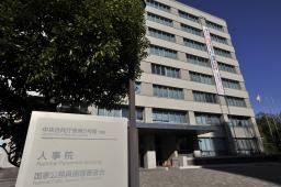 　人事院が入る合同庁舎＝２００９年、東京・霞が関