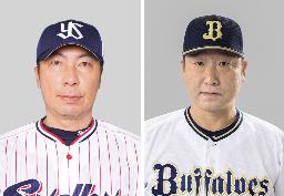 　ヤクルトの高津臣吾監督（左）、オリックスの中嶋聡監督