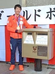 　金色の郵便ポストの除幕式に参加した、東京五輪柔道男子８１キロ級の永瀬貴規＝１８日、茨城県つくば市