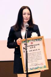 　世界自然遺産大使の任命書を手にする仲間由紀恵さん＝１９日午前、沖縄県豊見城市