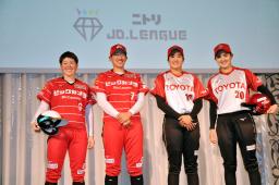 　ソフトボールの新リーグ「ＪＤリーグ」の開幕日が決まり、記者会見に臨むビックカメラ高崎の上野由岐子（左から２人目）とトヨタ自動車の後藤希友（同３人目）ら＝７日、東京都内