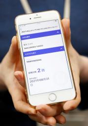 　デモンストレーションで表示された、新型コロナウイルスワクチン接種の電子証明書＝１３日午後、東京都千代田区