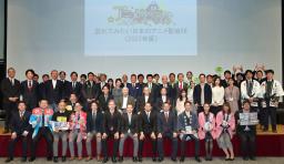 　「訪れてみたい日本のアニメ聖地８８」２０２２年版発表会で写真に納まる出席者＝１５日午後、東京都千代田区