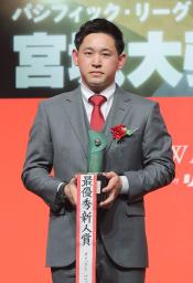 　パ・リーグの新人王に選ばれたオリックスの宮城大弥投手＝１５日、東京都内（代表撮影）