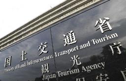 　国土交通省＝東京・霞が関