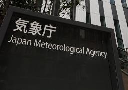 　気象庁＝東京都港区