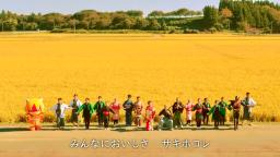　秋田県の新高級ブランド米「サキホコレ」を歌と踊りでＰＲする動画の一場面（同県提供）
