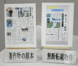 　河北新報社の新聞記事（左）と無断で投稿されたＳＮＳの画面＝１７日午前、仙台中央署