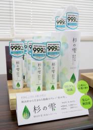 　秋田杉の葉の成分を配合した除菌スプレー「杉の雫」