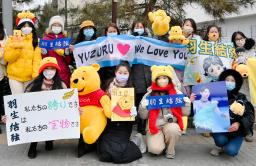 　１７日、北京の首都体育館前に集まった羽生結弦のファン（共同）