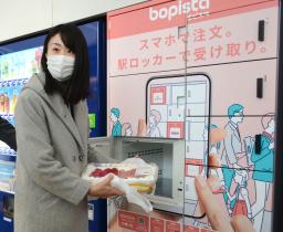 　スマートフォンで注文した総菜などが即日で受け取れる西武鉄道所沢駅構内のロッカー