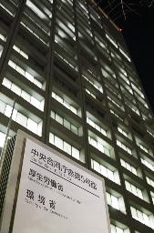 　厚生労働省が入る中央合同庁舎＝東京・霞が関