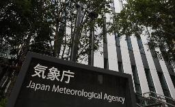 　気象庁
