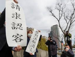 　旧優生保護法下の強制不妊手術を巡る訴訟の判決で、「請求認容」と書かれた紙を掲げる原告側弁護士ら＝２２日午後、大阪高裁