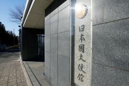 　北京の日本大使館（共同）