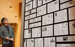 　司馬遼太郎作品の新聞や雑誌の切り抜きを組み合わせたタペストリーを紹介する記念館の上村洋行館長＝３１日午後、大阪府東大阪市の司馬遼太郎記念館