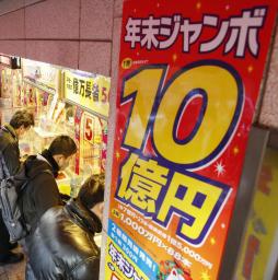 　昨年の「年末ジャンボ宝くじ」の販売風景。１等・前後賞合わせて１０億円は今年も同様＝２０２１年１１月、東京・銀座