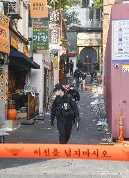 　１０月３１日、雑踏事故が起きたソウル・梨泰院の路地で、現場検証する韓国警察
