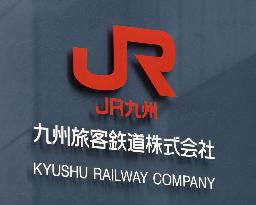 　ＪＲ九州（九州旅客鉄道）のロゴマーク