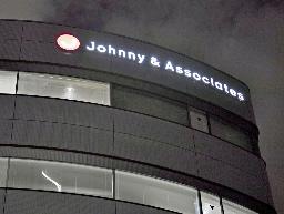 　ジャニーズ事務所＝東京都港区