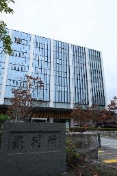 　静岡地方裁判所＝２０２０年１０月