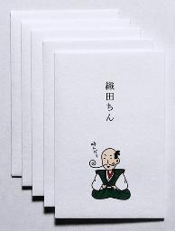 　木村拓哉さん効果で大人気のオリジナルぽち袋「織田ちん」（シイング提供）