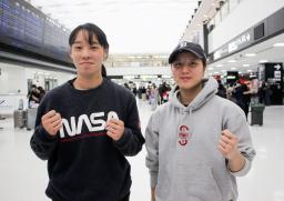 　ボクシングのアジア選手権から帰国した入江聖奈（左）と木下鈴花＝１４日、成田空港