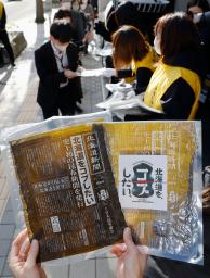 　創刊８０年を迎えた北海道新聞社が限定１００部で配布した「北海道昆布新聞」＝１５日午前、札幌市