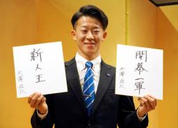 　日本ハムへの入団が決まった日体大の矢沢宏太投手＝１６日午後、横浜市