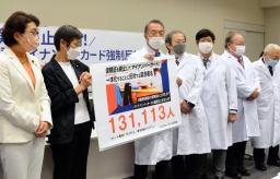 　現行保険証を廃止する政府方針への反対集会に参加した医療従事者ら＝１７日午後、国会