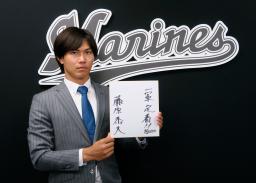 　契約更改交渉を終え、ポーズをとるロッテの藤原恭大外野手＝１７日、ＺＯＺＯマリンスタジアム