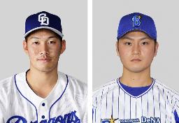 　中日の京田陽太内野手（左）、ＤｅＮＡの砂田毅樹投手
