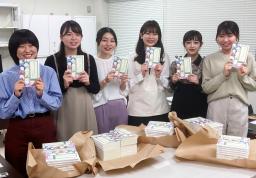 　「めでたし　めでたし　って言いたい！」を制作した群馬大４年生＝４日、前橋市（同大提供）