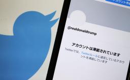 　凍結されたトランプ前米大統領のツイッターアカウント＝２０２１年１月