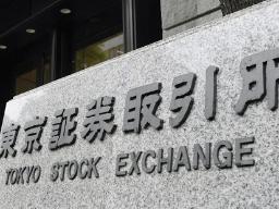 　東京証券取引所＝東京・日本橋兜町