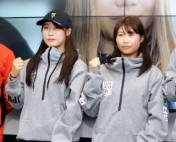 　記者会見で記念撮影する村瀬心椛（左）と妹の村瀬由徠＝東京都内