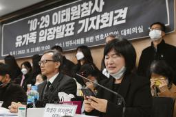 　２２日、ソウルで記者会見した梨泰院雑踏事故の遺族ら（共同）