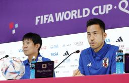 　ドイツ戦を前に記者会見する吉田。左は森保監督＝２２日、ドーハ（共同）