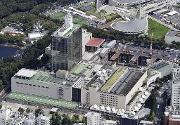　東京・渋谷のＮＨＫ放送センター
