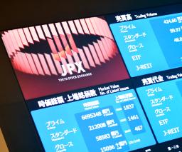 　東京証券取引所