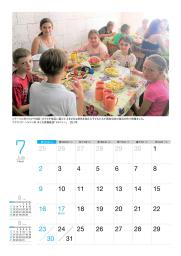　「チェルノブイリ子ども基金」が作製した救援カレンダー２０２３年版（同基金提供）