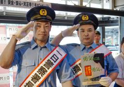 　大阪府警天王寺署の一日署長に就任し、ポーズをとる「ミルクボーイ」の駒場孝さん（左）と内海崇さん＝２２日午前、大阪市天王寺区