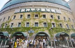 　阪神甲子園球場